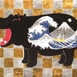 鈴木強『笑うカバ』