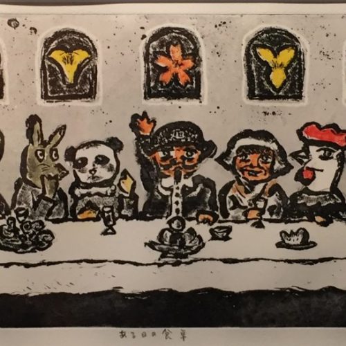 渡会純价『ある日の食卓』