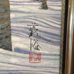 鎌田義裕『白樺雪景』
