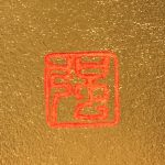 鈴木強『笑うニワトリ』