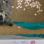 中島千波『春日和』