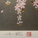 中島千波『神田の大糸櫻』