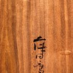 藤田喬平『手吹　黄』