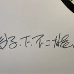 村上隆『おすわりドラえもん「毎日がお祭りだ!」』